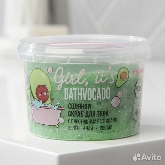 Соляной скраб для тела с блестками «Бравокадо», с