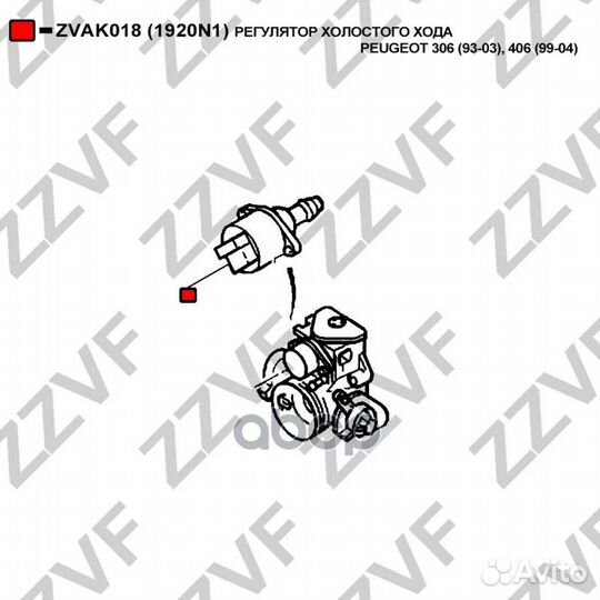 Регулятор холостого хода peugeot 306 (93-03), 4