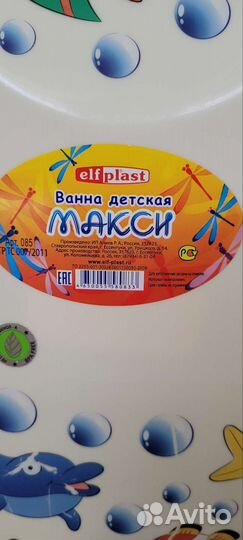 Ванночка для купания детская ванна