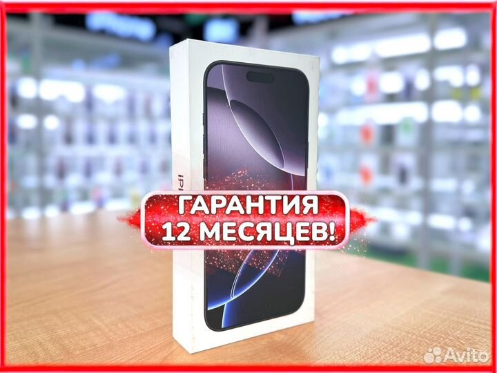 iPhone 16 Pro, 1 ТБ