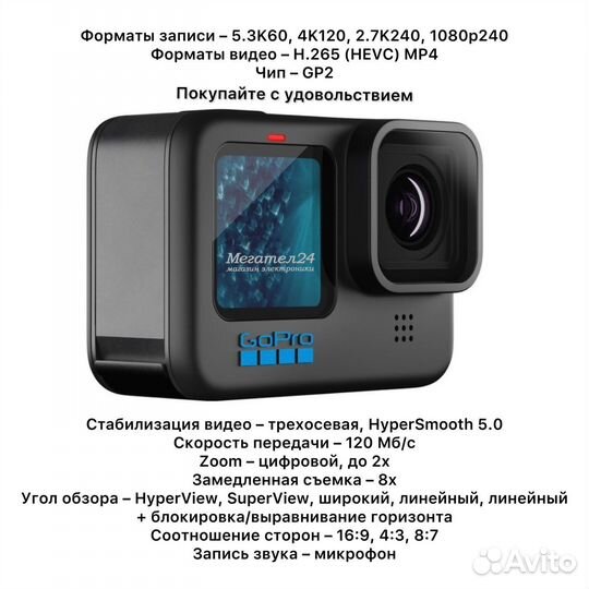 Экшн-камера GoPro hero11 Black Edition