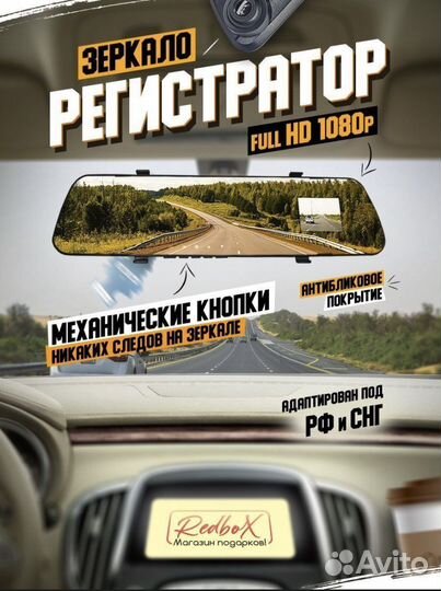 Зеркало регистратор/Видеорегистратор зеркало