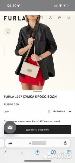 Furla 1927 сумка кросс-боди оригинал