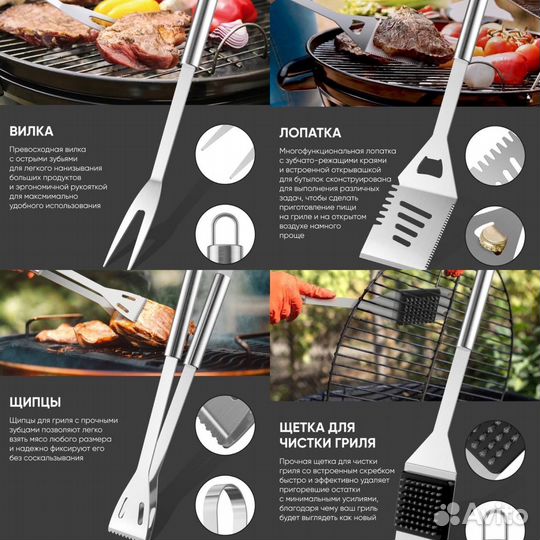 Набор для барбекю 9 и 18 предметов новый