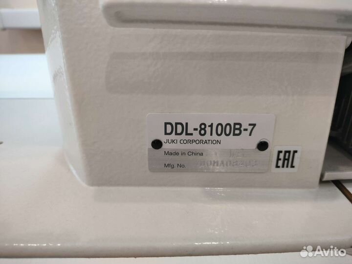 Швейное оборудование бу