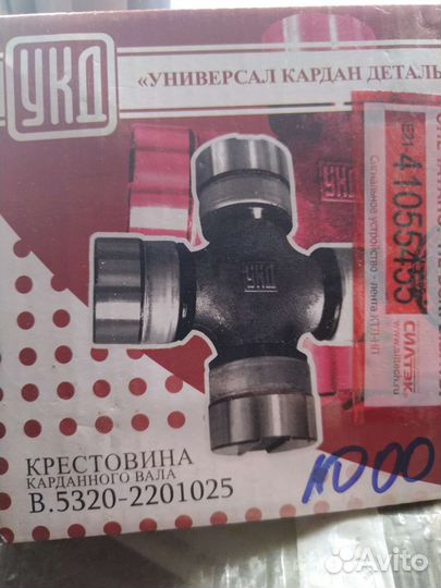 Тяга сошки камаз