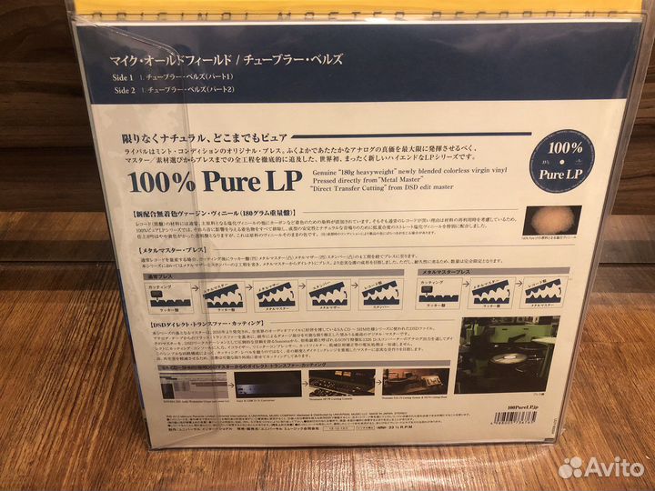 Mike Oldfield Tubular Bells 100 Pure Lp Japan