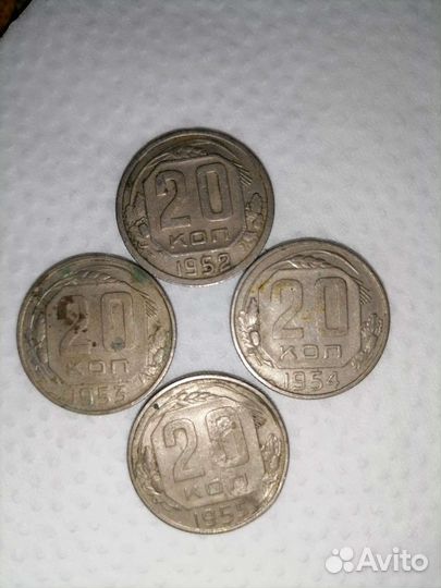 Продам монеты СССР 20коп 1952-1954гг