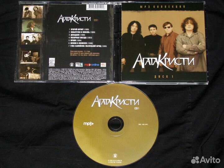 Lake Of Tears, Rammstein, Мегаполис, Агата Кристи