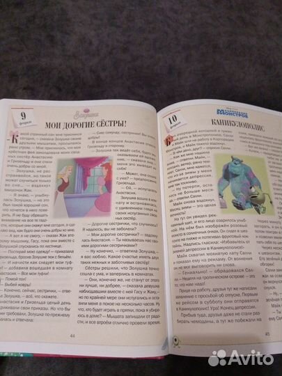 Большая книга сказок