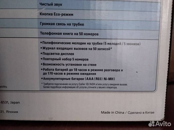 Телефон новый