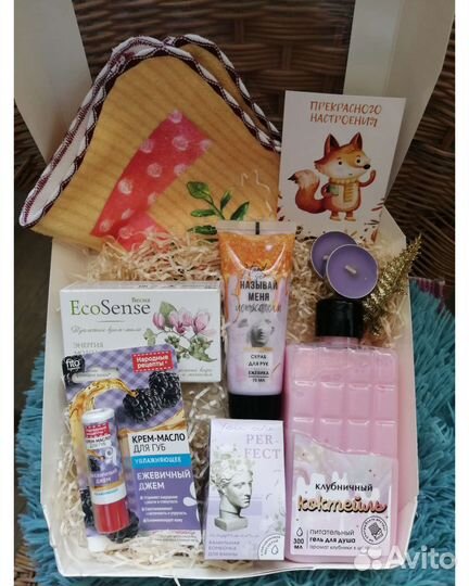 Подарочный набор бокс в наличии из косметики