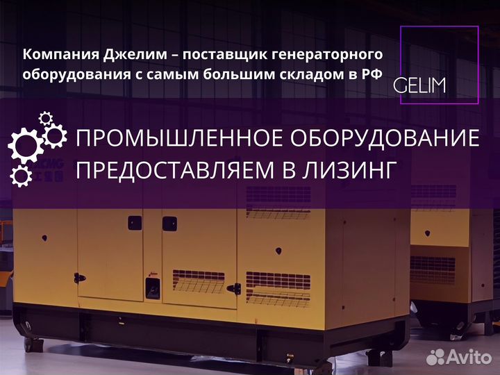 Генератор Дизельный 50 квт открытый