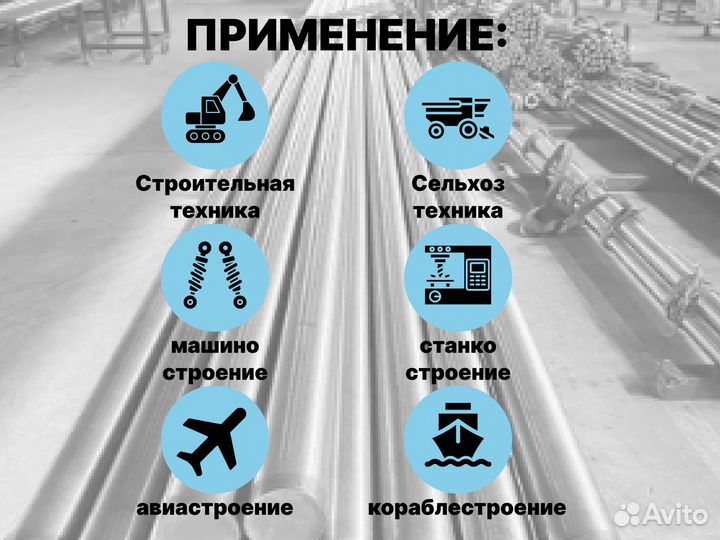 Шток хромированный пруток 90 мм ск45