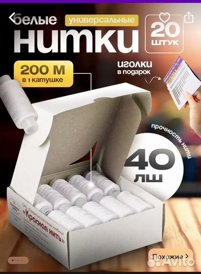 Набор для плетения бисером