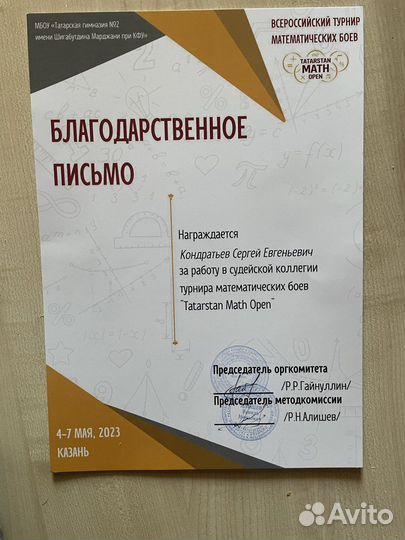 Репетитор по Физике и Математике егэ, огэ, впр