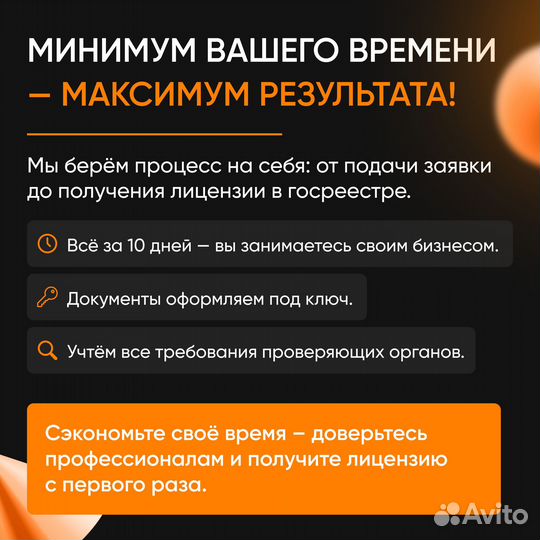 Оформить образовательную лицензию