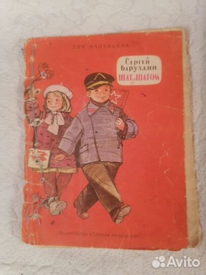 Книжки малышки СССР пакетом