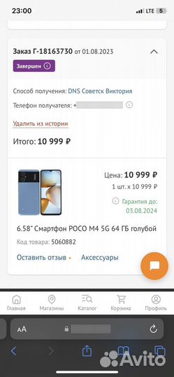 Xiaomi Poco M4 5G, 4/64 ГБ