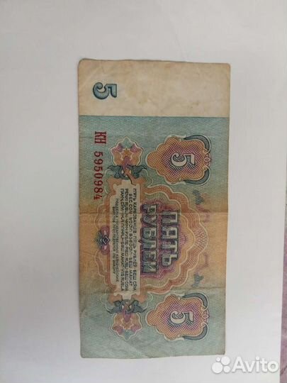 Советские деньги