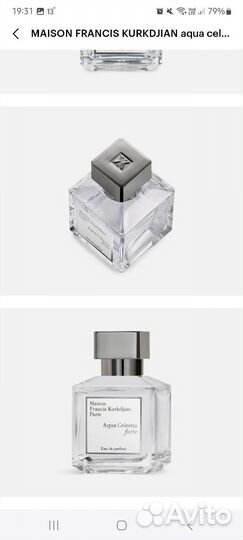 Духи Maison francis kurkdjian aqua celestia forte