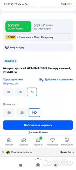 Кроватка детская