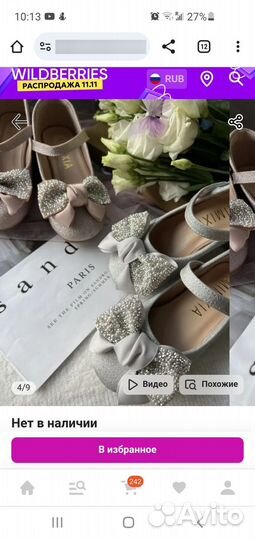 Туфли для девочки