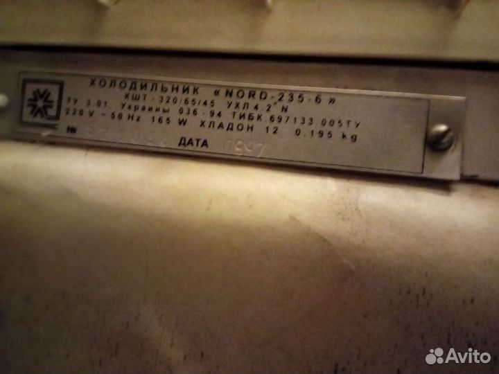 Холодильник бу