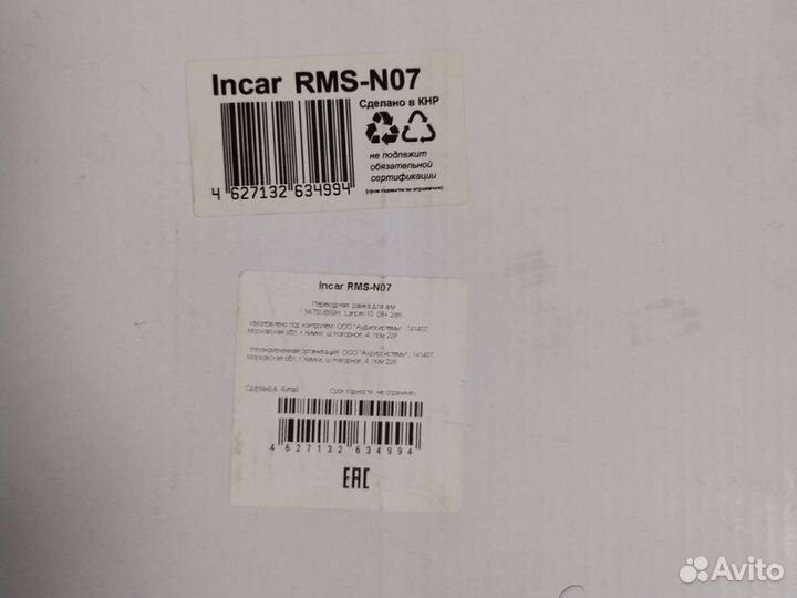 Автомагнитола 2 din с рамкой mitsubishi Lanser 10