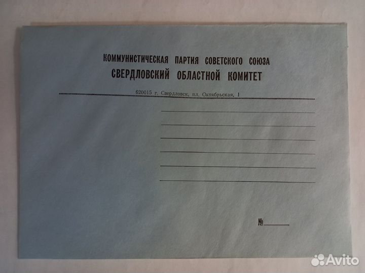 Атрибуты кпсс. Конверты