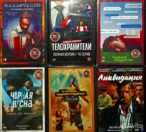 Сериалы запечатанные dvd
