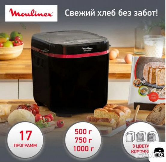 Хлебопечка Moulinex Pain Plaisir OW220830