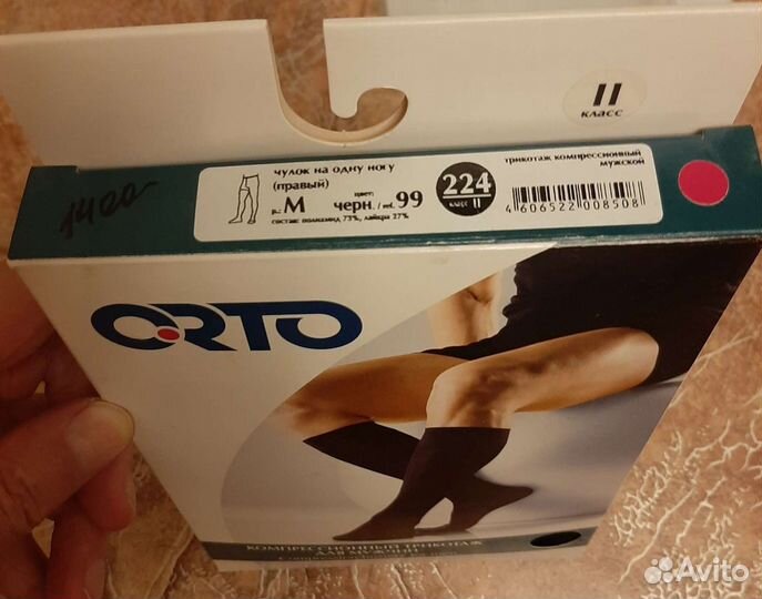 Варикозный чулок для мужчин