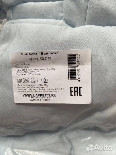 Конверт на выписку