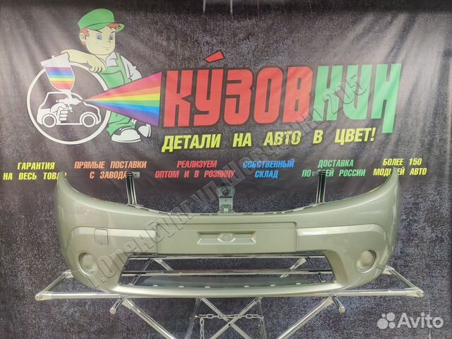 Бампер передний без птф Renault Sandero все цвета