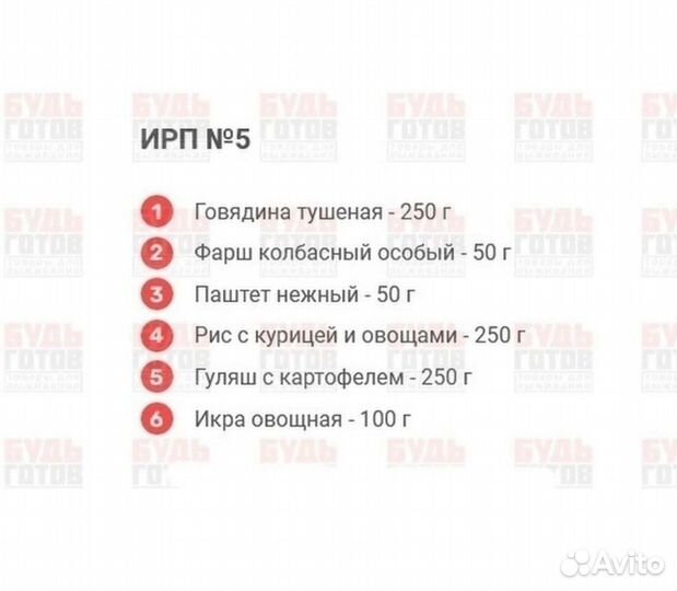 Паек сухой сухпай суточный до марта 2025г