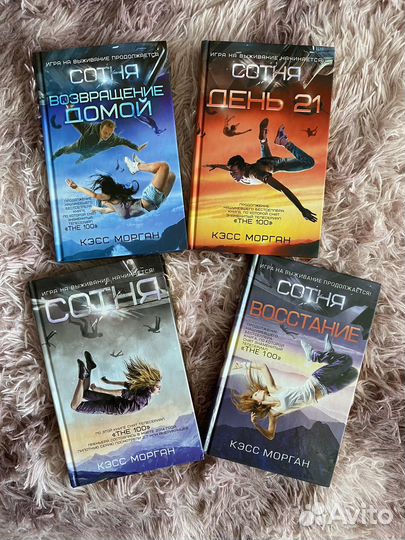 Книги. Сотня