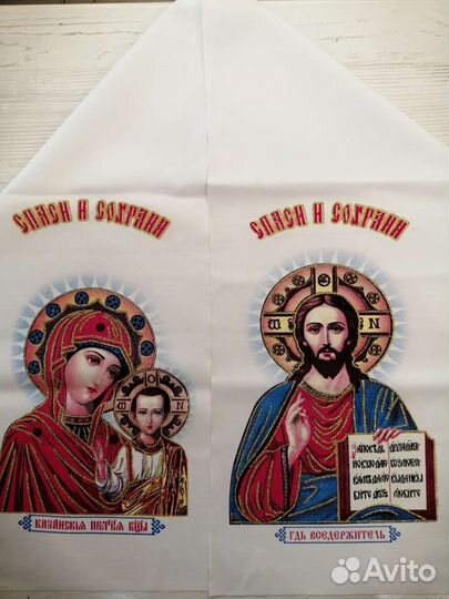 Полотенце Рушник Свадьба Крещение