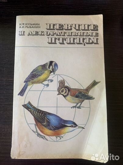 Книги о птицах