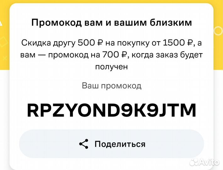 Промокод Купер