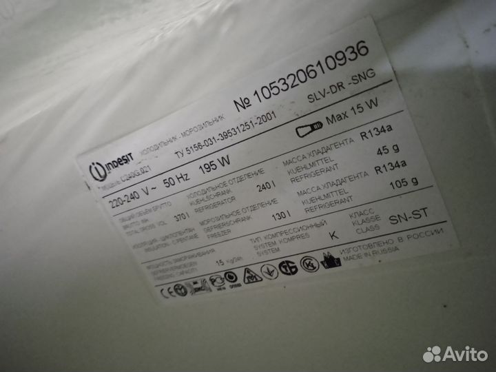 Холодильник