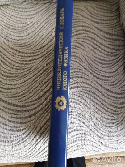 Энциклопедии, словари, справочники