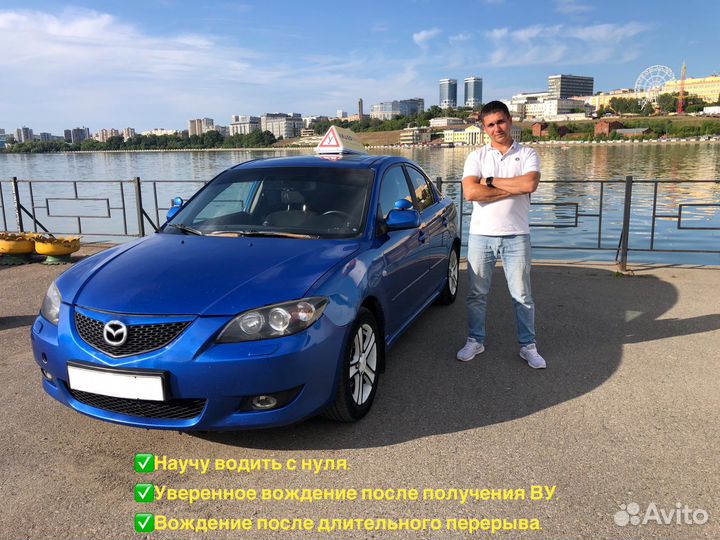 Вождение по городу