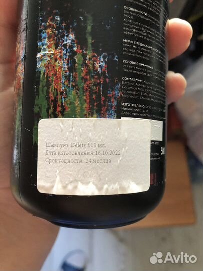 Шампунь delete для блондинок