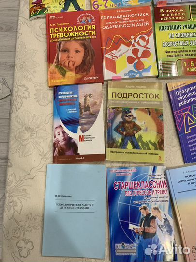 Библиотека детского психолога