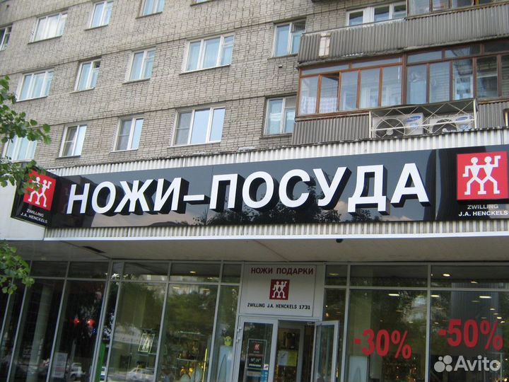 Изготовление объемных букв