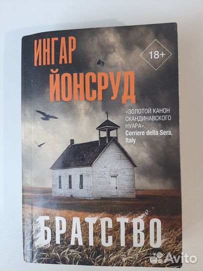Книги детективы зарубежные