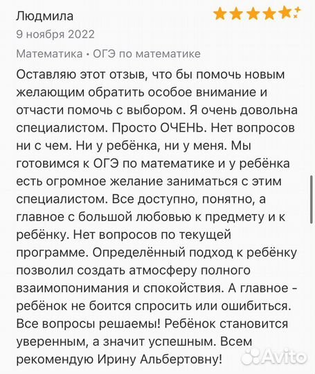 Репетитор по математике ЕГЭ, подготовка к ЕГЭ