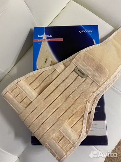 Бандаж для беременных