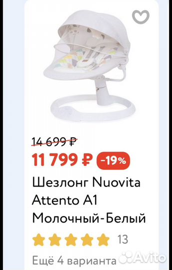 Nuovita Attento А1